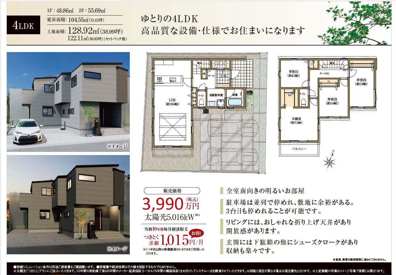 知立市牛田町3期　裏